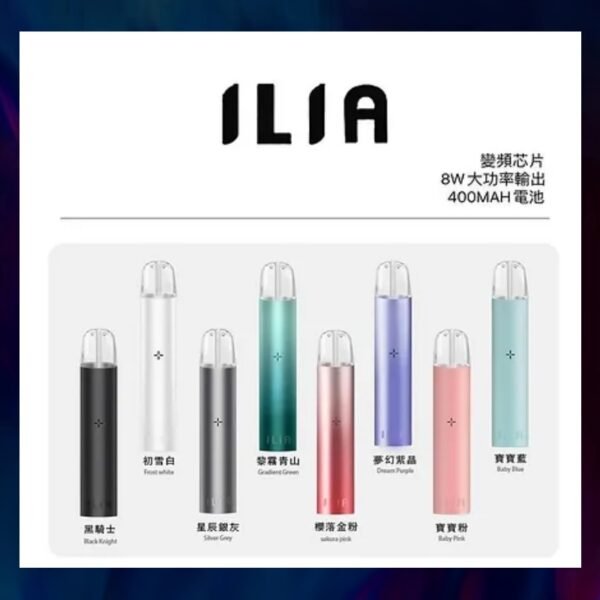 【ILIA哩啞主機】✨一代通用 👍 哩亞故障率極低🎶值得入手