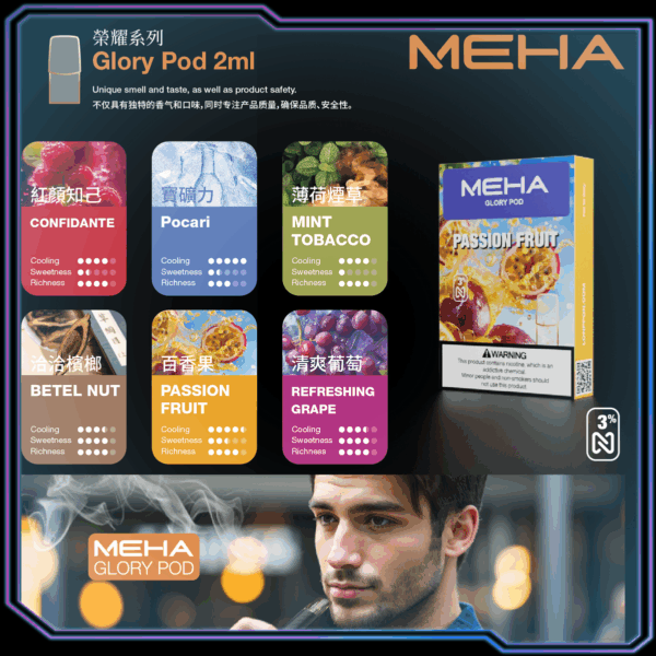 【MEHA魅嗨煙彈】一代通用煙彈✨ 每盒3入🔥陶瓷芯煙彈💖店長推薦