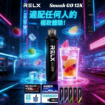 RELX Smash Go 12000 一次性電子煙｜悅刻拋棄式12000口 · 長效續航 · 台灣現貨：圖片 3