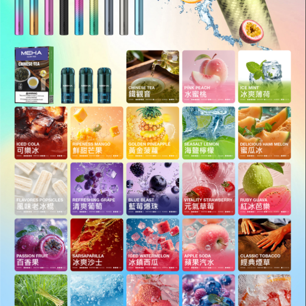 Meha魅嗨煙彈3顆裝 陶瓷霧化芯  2ml大容量  一代通用煙彈