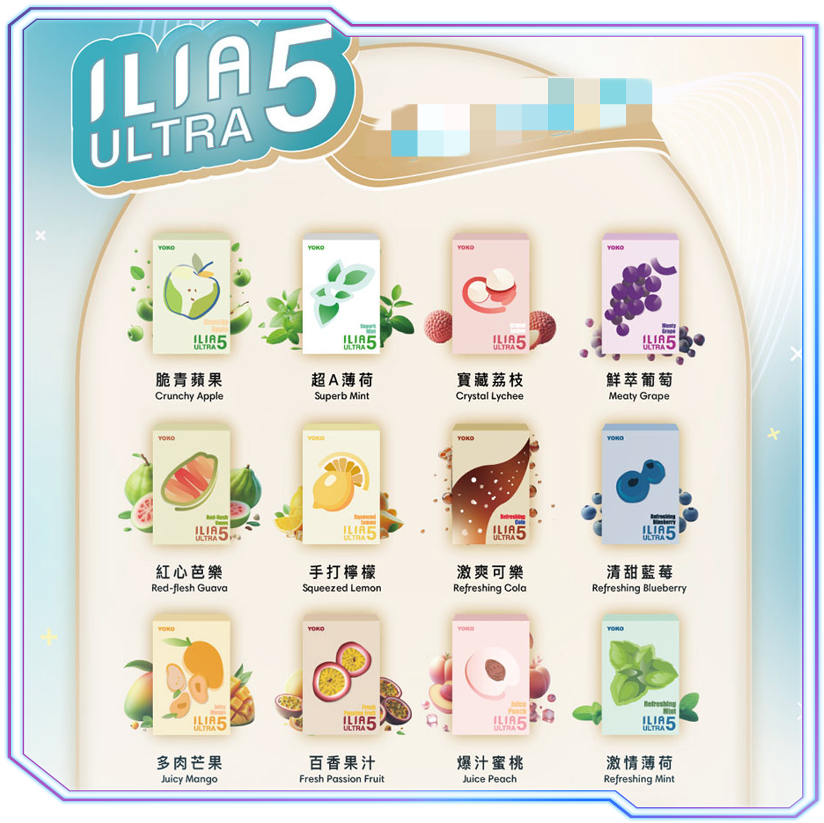 ILIA 哩亞5代_副本 ILIA Ultra 5 煙彈 | 哩亞五代霧化彈 買4盒送主機:圖片 1