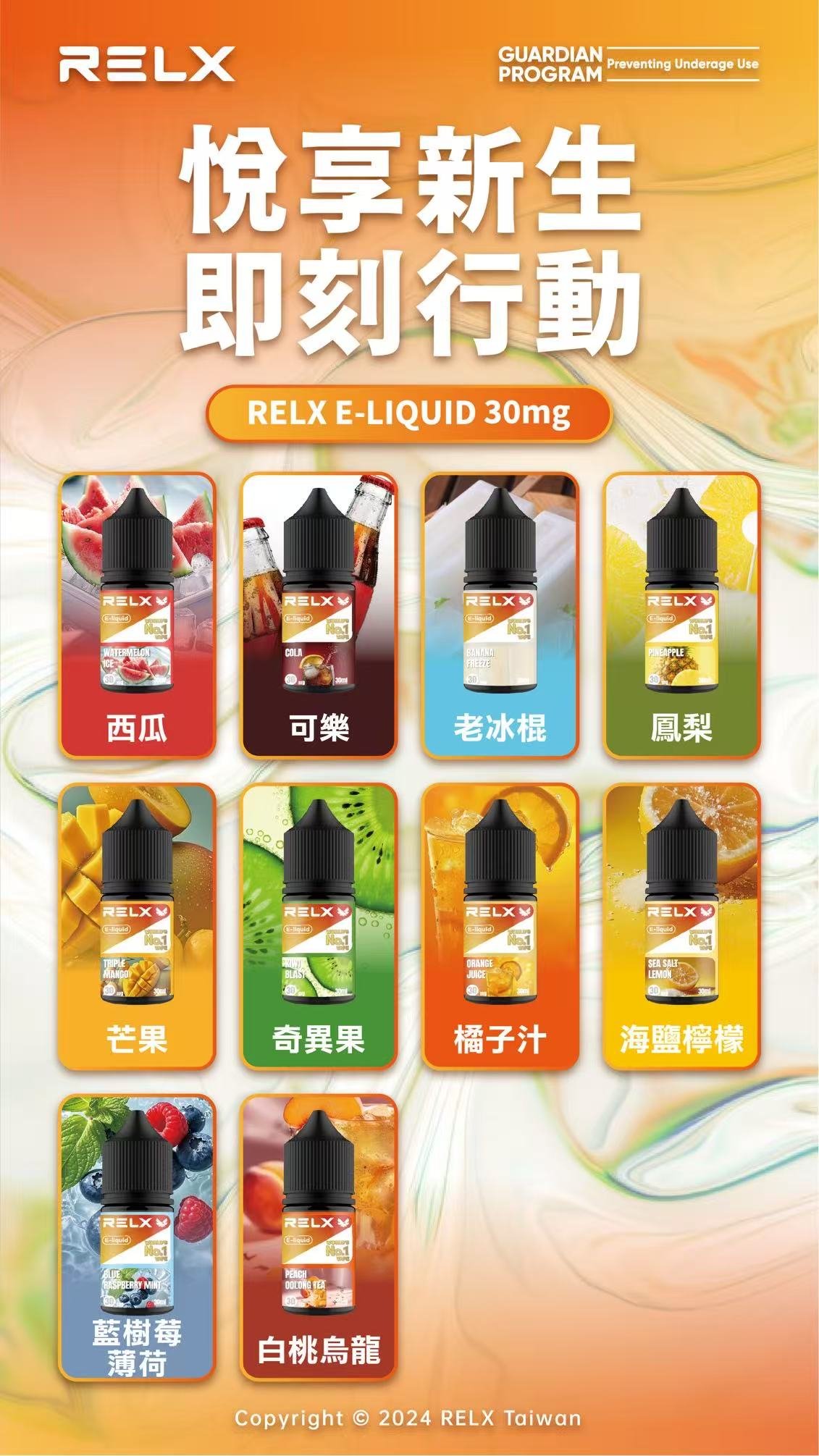relx瓶裝油1 RELX煙油|悅刻小煙油30ml · 口感高度還原:圖片 1