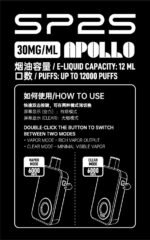 SP2S Apollo 拋棄式電子煙12000口