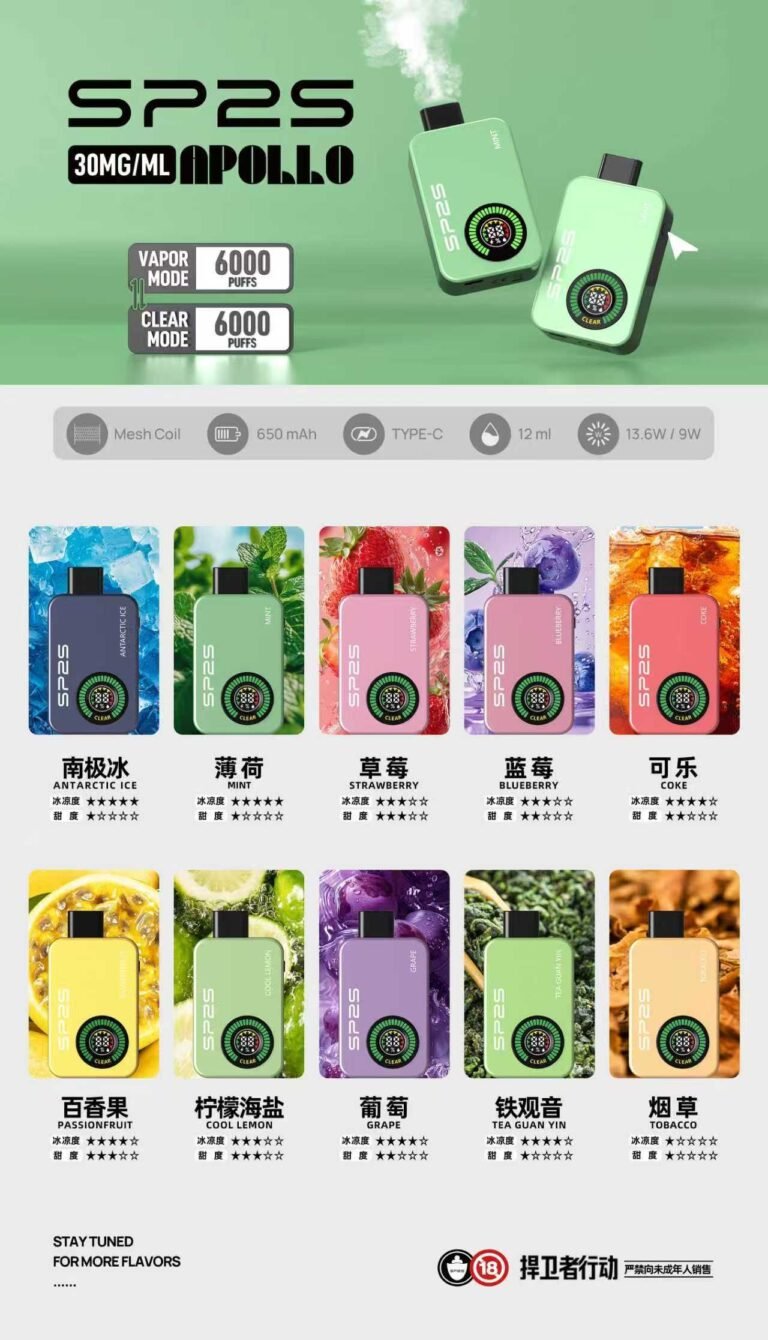 SP2S Apollo 拋棄式電子煙12000口