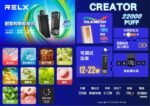 RELX Creator 22000 悅刻積木電子煙｜自由拼裝・可調功率・超大口數・買三盒加100臺幣購主機：圖片 2