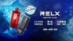 RELX Creator 22000 悅刻積木電子煙｜自由拼裝・可調功率・超大口數・買三盒加100臺幣購主機：圖片 3