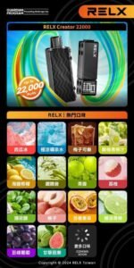RELX Creator 22000 悅刻積木電子煙｜自由拼裝・可調功率・超大口數・買三盒加100臺幣購主機：圖片 4