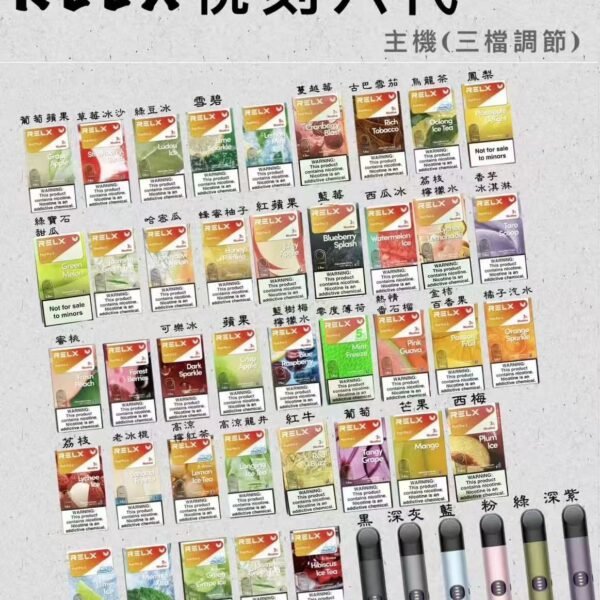 RELX悅刻六代煙彈 買5盒送一盒  限時活動